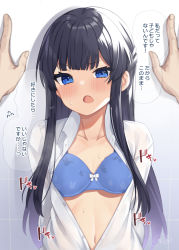 Rule 34 | 1girl, binsen, black hair, blue eyes, blush, bra, breasts, commentary request, highres, idolmaster, idolmaster million live!, kabedon, long hair, long sleeves, looking at viewer, mogami shizuka, navel, open mouth, shirt, signature, small breasts, solo focus, speech bubble, sweat, translation request, underwear, white bra, white shirt
