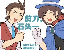 Rule 34 | 1boy, 1girl, :d, ace attorney, antenna hair, apollo justice, aqua necktie, black shirt, blue cape, blue headwear, brooch, brother and sister, brown hair, buttons, cape, chinese text, clenched hand, closed eyes, collared shirt, diamond button, diamond earrings, earrings, forked eyebrows, gloves, half-siblings, hand up, hat, highres, jewelry, lapels, necktie, open mouth, red scarf, red vest, scarf, shirt, short hair, siblings, simple background, sleeves rolled up, smile, swept bangs, top hat, trucy wright, upper body, vest, white background, white gloves, white shirt, yezhi (48693232)