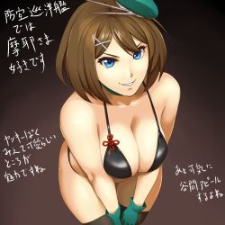 Rule 34 | 1girl, alternate costume, bikini, black bikini, black thighhighs, blue eyes, breasts, brown background, brown hair, cleavage, commentary request, cowboy shot, from above, gloves, gradient background, green hat, grin, hair ornament, hairclip, hat, highres, kantai collection, kuroi ani, looking at viewer, maya (kancolle), medium breasts, own hands together, parted bangs, parted lips, short hair, simple background, smile, solo, standing, string bikini, swept bangs, swimsuit, thighhighs, v-shaped eyebrows
