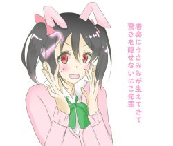 Rule 34 | 1girl, animal ears, artist name, artist request, black hair, blue skirt, blush, bow, bowtie, cardigan, collared shirt, commentary request, female focus, green bow, green bowtie, hair bow, long sleeves, looking at viewer, love live!, love live! school idol project, nico nico nii, otonokizaka school uniform, pink cardigan, rabbit ears, red bow, red eyes, school uniform, shirt, short hair, skirt, smile, solo, striped bow, striped bowtie, striped clothes, translated, translation request, twintails, white background, yazawa nico