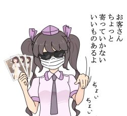 Rule 34 | 1girl, black hair, breasts, commentary request, facing viewer, grey necktie, hair ribbon, hands up, hat, himekaidou hatate, holding, holding photo, kanpa (campagne 9), long hair, mask, mouth mask, necktie, photo (object), puffy short sleeves, puffy sleeves, purple ribbon, ribbon, shameimaru aya, shirt, short sleeves, simple background, small breasts, solo, sunglasses, surgical mask, tokin hat, touhou, translation request, twintails, upper body, white background, white shirt