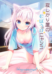 Rule 34 | 1girl, :o, all fours, animal ear fluff, animal ears, bad id, bad pixiv id, bare legs, barefoot, bed sheet, blue eyes, blue shirt, breasts, cat ears, cat girl, cat tail, clothes hanger, collarbone, collared shirt, commentary request, cover, cover page, downblouse, dress shirt, hair between eyes, hair intakes, indoors, long hair, looking at viewer, medium breasts, nail polish, no bra, original, parted lips, pink nails, shirt, shiwasu horio, short sleeves, silver hair, solo, star (symbol), table, tail, tail raised, translation request, very long hair, white shirt