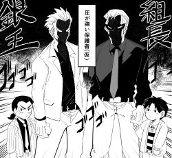 Rule 34 | 4boys, absurdres, blazer, character request, child, closed mouth, collared shirt, commentary request, cowboy shot, creator connection, formal, fukumoto mahjong, gin to kin, greyscale, hair slicked back, highres, hirai ginji, holding hands, igawa hiroyuki, inudori, jacket, long sleeves, looking at viewer, low ponytail, male focus, medium bangs, monochrome, morita tetsuo, multiple boys, necktie, open clothes, open jacket, pants, shaded face, shirt, short hair, standing, striped clothes, striped shirt, suit, sunglasses, sweater, ten (manga), translation request, v-shaped eyebrows