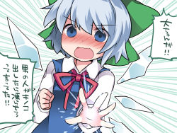 Rule 34 | 1girl, adapted costume, bad id, bad pixiv id, blue dress, blue eyes, blue hair, blush, bow, cirno, clenched hand, dress, dress shirt, emphasis lines, green bow, hair bow, hammer (sunset beach), hand up, ice, ice wings, long sleeves, looking at viewer, neck ribbon, nose blush, open mouth, outstretched arm, outstretched hand, red ribbon, ribbon, shirt, short hair, solo, speech bubble, standing, talking, touhou, translation request, upper body, wing collar, wings