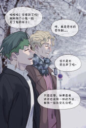 Rule 34 | 2boys, black coat, black hair, blush, breath, brown coat, cheekbones, chinese text, coat, earrings, green hair, highres, jewelry, killerohan, laughing, male focus, multiple boys, profile, scarf, translation request, undercut, winter, winter clothes