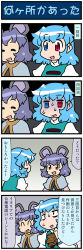 Rule 34 | 2girls, 4koma, animal ears, artist self-insert, blue eyes, blue hair, comic, commentary request, closed eyes, grey hair, heterochromia, highres, holding, holding umbrella, juliet sleeves, long sleeves, mizuki hitoshi, mouse ears, mouse tail, multiple girls, nazrin, open mouth, puffy sleeves, red eyes, shaded face, shawl, short hair, smile, sweat, sweatdrop, tail, tatara kogasa, touhou, translation request, turn pale, umbrella, vest