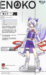 Rule 34 | 1girl, adapted costume, animal ears, arknights, bear trap, bingkuaihei, boots, character name, chinese commentary, chinese text, closed mouth, collarbone, commentary request, cross-laced footwear, dog ears, dog girl, dog tail, elbow gloves, full body, gloves, hair intakes, highres, infection monitor (arknights), lace-up boots, mitsugashira enoko, multiple girls, multiple tails, purple hair, purple shorts, purple trim, purple tube top, red eyes, short hair, shorts, solo, strapless, tail, touhou, translation request, tube top, white footwear, white gloves, white hair
