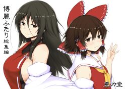 Rule 34 | 2girls, absurdres, bare shoulders, black hair, blush, bow, breasts, brown eyes, brown hair, collared shirt, commentary request, detached sleeves, frilled bow, frilled shirt collar, frills, hair between eyes, hair bow, hair tubes, hakurei reimu, hand up, highres, japanese clothes, large breasts, leotard, lockheart, long hair, long sleeves, multiple girls, neckerchief, nontraditional miko, red eyes, red shirt, sailor collar, sendai hakurei no miko, shirt, short hair, sideboob, sidelocks, simple background, sleeveless, sleeveless shirt, smile, touhou, translation request, white background, white sailor collar, wide sleeves, yellow neckerchief