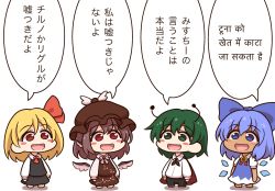 Rule 34 | 4girls, animal ears, antennae, bird ears, bird wings, black pants, black skirt, black vest, blonde hair, blue bow, blue dress, blue eyes, blue hair, blush stickers, bow, brown dress, cape, cirno, collared shirt, detached wings, dress, fairy, green eyes, green hair, hair between eyes, hair bow, hair ribbon, highres, ice, ice wings, long sleeves, multiple girls, mystia lorelei, open mouth, pants, pink hair, pink wings, red cape, red eyes, red ribbon, ribbon, rumia, shirt, shitacemayo, short hair, short sleeves, simple background, skirt, smile, speech bubble, tanned cirno, team 9 (touhou), touhou, translation request, vest, white background, white shirt, wings, wriggle nightbug