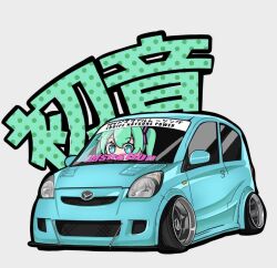 Rule 34 | 1girl, :o, aqua hair, blue car, blue eyes, car, character name, chibi, commission, daihatsu, daihatsu mira, dora (dr3032), grey background, hatsune miku, long hair, looking at viewer, motor vehicle, open mouth, second-party source, shadow, solo, stance (vehicle), twintails, vehicle focus, vocaloid