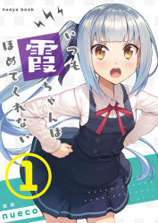 Rule 34 | 1girl, belt, black ribbon, brown eyes, commentary request, cover, cowboy shot, dress, grey hair, highres, kantai collection, kasumi (kancolle), kasumi kai ni (kancolle), leaning forward, long hair, long sleeves, looking at viewer, nueco, open mouth, pinafore dress, red ribbon, ribbon, round teeth, shirt, side ponytail, sleeveless, sleeveless dress, solo, teeth, translation request, upper teeth only, white shirt