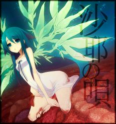 Rule 34 | 1girl, bare shoulders, blood, dougan calpis con, dress, green eyes, green hair, highres, intestines, matching hair/eyes, md5 mismatch, resolution mismatch, saya (saya no uta), saya no uta, sitting, solo, source smaller, star (symbol), white dress, wings