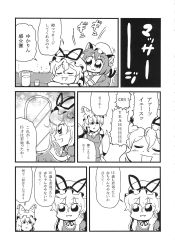 Rule 34 | 3girls, 4koma, :3, animal ears, animal hat, bkub, bow, cat ears, cat tail, chen, comic, earrings, english text, floral background, fox tail, glass, gloves, greyscale, hand on own face, hat, hat bow, hat ribbon, hat with ears, highres, jewelry, jitome, long hair, massage, mirror, mob cap, monochrome, multiple girls, non-web source, pitcher (container), puffy sleeves, ribbon, short hair, simple background, table, tail, third-party source, touhou, translation request, yakumo ran, yakumo yukari