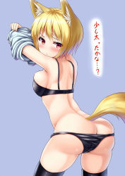 Rule 34 | 1girl, alexmaster, animal ears, ass, back, black bra, black panties, blonde hair, blush, bra, butt crack, clothes lift, fox ears, fox tail, highres, looking back, original, panties, red eyes, shirt lift, short hair, simple background, skindentation, solo, tail, thighhighs, translated, underwear, underwear only