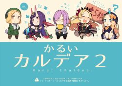 Rule 34 | 5girls, abigail williams (fate), barefoot, barefoot sandals (jewelry), black skirt, blonde hair, blue eyes, blush, bob cut, boots, bow, chalice, chibi, closed eyes, coat, commentary request, cover, cover page, crown, cup, dress, ereshkigal (fate), fate/grand order, fate (series), fur coat, glasses, green coat, hat, hood, hoodie, horns, japanese clothes, kimono, long hair, mash kyrielight, multiple girls, oni, open clothes, open kimono, open mouth, pantyhose, paul bunyan (fate), pekeko (pepekekeko), purple eyes, purple hair, purple kimono, sakazuki, short hair, shuten douji (fate), sign, skin-covered horns, skirt, smile, sweatdrop, tongue, tongue out, white background, yellow eyes