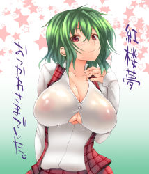 Rule 34 | 1girl, blush, breasts, cleavage, collarbone, female focus, green hair, impossible clothes, kazami yuuka, large breasts, nipples, no bra, oohira sansetto, oohira sunset, paizuri invitation, plaid, plaid vest, red eyes, see-through, short hair, smile, solo, star (symbol), touhou, translation request, vest