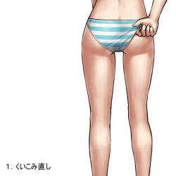 Rule 34 | 1girl, adjusting clothes, adjusting panties, ass, close-up, female focus, from behind, kneepits, legs, original, panties, solo, striped clothes, striped panties, translated, underwear, waist down, wedgie, yoshikawa hazure