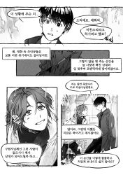 Rule 34 | 2boys, comic, commentary request, earrings, eoduun badaui deungbul-i doeeo, greyscale, highres, jacket, jewelry, kim jaehee, korean commentary, korean text, long sleeves, looking at another, male focus, monochrome, multiple boys, open mouth, pants, park moo-hyun, short hair, smile, speech bubble, standing, submarine proof, translation request, water