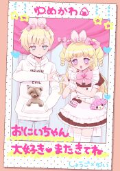 Rule 34 | 1boy, 1girl, :d, animal ear hairband, animal ears, apron, blonde hair, blue pants, blush, bow, brother and sister, brown dress, closed mouth, curtains, dress, fake animal ears, frilled apron, frills, hair bow, hairband, hand on own cheek, hand on own face, hands up, heart, heart hands, highres, hood, hood down, hoodie, hoshikuzu (pinkholic), idol time pripara, long hair, long sleeves, looking at viewer, maid, open mouth, pants, pink bow, polaroid, pretty series, pripara, puffy short sleeves, puffy sleeves, punicorn, purple eyes, rabbit ear hairband, rabbit ears, short hair, short sleeves, shy, siblings, smile, standing, thighhighs, translation request, two side up, white apron, white hoodie, white thighhighs, yumekawa shogo, yumekawa yui