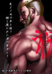 Rule 34 | 1boy, absurdres, angry, back, bara, beard, black background, brown hair, cherosuke2015, circlet, facial hair, glint, gradient background, grin, highres, looking back, male focus, muscular, nicholas (sennen sensou aigis), old, old man, sennen sensou aigis, shaved head, simple background, smile, solo, upper body