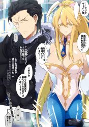 Rule 34 | 1boy, 1girl, agravain (fate), ahoge, animal ears, armor, artoria pendragon (all), artoria pendragon (fate), artoria pendragon (swimsuit ruler) (fate), bare shoulders, black armor, black hair, blonde hair, blue pantyhose, braid, breasts, cleavage, closed eyes, closed mouth, clothing cutout, detached collar, fake animal ears, fate/grand order, fate (series), feather boa, fishnet pantyhose, fishnets, french braid, green eyes, hair between eyes, highleg, highleg leotard, highres, large breasts, leotard, long hair, looking at viewer, navel, navel cutout, nogi (acclima), pantyhose, playboy bunny, ponytail, rabbit ears, short hair, sidelocks, sparkle, speech bubble, tiara, translation request, white leotard, wrist cuffs