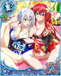 Rule 34 | 2girls, ahoge, antenna hair, bikini, bikini under clothes, breasts, card (medium), character name, chess piece, cleavage, embarrassed, high school dxd, high school dxd new, king (chess), large breasts, long hair, multiple girls, official art, rias gremory, rossweisse, swimsuit, torn clothes, trading card, very long hair