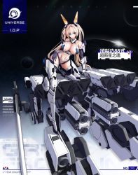 Rule 34 | 1girl, artist request, blonde hair, blue eyes, blush, bodysuit, breasts, character name, chinese text, cleavage, closed mouth, copyright name, english text, full body, girls&#039; frontline, gloves, grey gloves, hand on thighs, hanyang type 88 (girls&#039; frontline), hanyang type 88 (supernova spirit) (girls&#039; frontline), large breasts, long hair, looking at viewer, mecha, mechanical ears, mechanical legs, multicolored clothes, multicolored gloves, navel, official alternate costume, official art, open bodysuit, open clothes, promotional art, purple gloves, robot, solo, space, spacesuit, stomach, twintails, white bodysuit