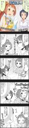 Rule 34 | 10s, 2girls, 4koma, character name, cinderella girls gekijou, comic, copyright name, english text, highres, idolmaster, idolmaster cinderella girls, long image, multiple girls, official art, partially colored, partially translated, sleeves rolled up, tall image, translation request, wakabayashi tomoka, wakui rumi