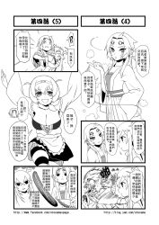 Rule 34 | 3girls, censored, chinese text, comic, cucumber, dildo, gag, gender request, genderswap, greyscale, highres, journey to the west, monochrome, mosaic censoring, multiple girls, otosama, sun wukong, thighhighs, yulong (journey to the west), zhu bajie