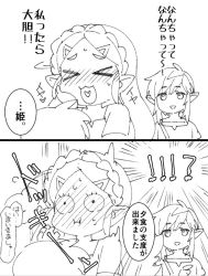 Rule 34 | 1boy, 1girl, :i, blush, chibi, earrings, embarrassed, gloves, greyscale, hair ornament, jewelry, link, long hair, looking at viewer, monochrome, nintendo, open mouth, pointy ears, ponytail, princess zelda, smile, the legend of zelda, the legend of zelda: breath of the wild, translation request
