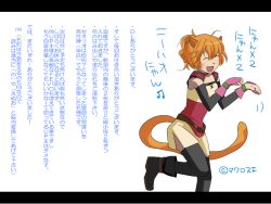 Rule 34 | 1girl, animal ears, black thighhighs, blonde hair, cat ears, cat tail, fire emblem, fire emblem: radiant dawn, hair between eyes, hand guard, laguz (race), lyre (fire emblem), macross, macross frontier, nintendo, parody, paw pose, simple background, solo, tail, thighhighs, translation request, white background