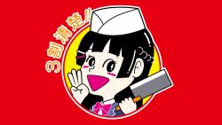 Rule 34 | 1girl, black eyes, black hair, blazer, blue jacket, blunt bangs, blush stickers, bow, bowtie, chef hat, chibi, collared shirt, finger counting, half updo, hands up, hat, hime cut, holding cleaver, jacket, long hair, looking at viewer, nijisanji, open mouth, outside border, panasonynet, parody request, pink bow, pink bowtie, red background, round image, shirt, simple background, smile, solo, translation request, tsukino mito, tsukino mito (1st costume), two-tone background, upper body, virtual youtuber, white shirt, yellow background
