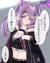Rule 34 | 1girl, arknights, belt, black cloak, black shorts, breasts, cleavage, cloak, closed mouth, commentary, cowboy shot, crop top, disgust, eyelashes, fur-trimmed cloak, fur-trimmed hood, fur trim, grey background, hair ornament, hairclip, head wings, highres, hood, hooded cloak, insult, kava, lips, long hair, looking away, looking to the side, manticore (arknights), medium breasts, midriff, navel, pointy ears, purple eyes, purple hair, shorts, simple background, solo, speech bubble, sweatdrop, tank top, tareme, translated, twintails, white background, white belt, white tank top, wings