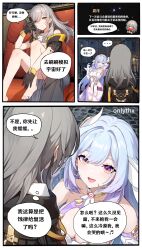 Rule 34 | ..., 2girls, 4koma, absurdres, alternate hair color, arm up, armpits, bare legs, bare shoulders, barefoot, black gloves, black jacket, blue hair, breasts, chinese commentary, chinese text, cleavage, closed mouth, comic, commentary request, company connection, couch, elysia (herrscher of human:ego) (honkai impact), elysia (honkai impact), food, fruit, gloves, grey hair, hair between eyes, herrscher of corruption, highres, holding, holding phone, honkai: star rail, honkai (series), honkai impact 3rd, jacket, large breasts, legs, long hair, looking at another, looking at phone, multicolored eyes, multiple girls, musical note, on couch, open mouth, phone, shirt, short shorts, shorts, small breasts, speech bubble, stelle (honkai: star rail), toes, trailblazer (honkai: star rail), translated, very long hair, watermelon, white headwear, white shirt, yellow eyes