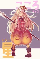 Rule 34 | 1girl, alternate color, animal print, black hair, blonde hair, bow, bubble skirt, color switch, cosplay, expressionless, hata no kokoro, long hair, long sleeves, mask, multicolored hair, naginata, plaid, plaid shirt, polearm, shirt, simple background, skirt, solo, tiger, tiger print, toramaru shou, toramaru shou (cosplay), touhou, two-tone hair, vento, very long hair, weapon, yellow eyes