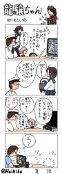 Rule 34 | 1boy, 3girls, 4koma, admiral (kancolle), bad id, bad pixiv id, comic, computer, hai to hickory, kantai collection, multiple girls, parody, shiranui (kancolle), simple background, style parody, taigei (kancolle), television, translation request, twitter username, ueda masashi (style)