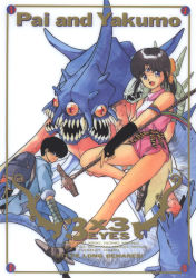 Rule 34 | 1990s (style), 1boy, 1girl, 3x3 eyes, absurdres, backpack, bag, black hair, blue eyes, bridal gauntlets, character name, copyright name, earrings, fang, framed, fujii yakumo, highres, holding, holding staff, jewelry, medium hair, official art, open mouth, parvati iv, ponytail, retro artstyle, scan, shirt, short hair, short shorts, shorts, sleeveless, sleeveless shirt, smile, staff, takada yuuzou, third eye