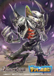 Rule 34 | battle spirits, claws, commentary request, company name, copyright name, digimon, digimon (creature), energy, full body, green eyes, hands up, horns, ikuyoan, logo, looking at viewer, monster, no humans, official art, open mouth, sharp teeth, single horn, skeleton, skullgreymon, solo, spikes, standing, teeth