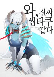 Rule 34 | 1girl, absurdres, bechu, black shorts, blue skin, breasts, claws, collar, colored skin, devil may cry (series), devil may cry 5, devil trigger, facial mark, genderswap, genderswap (mtf), glowing, glowing wings, hair between eyes, highres, horns, korean commentary, korean text, large breasts, leash, long hair, looking at viewer, nero (devil may cry), on floor, parted lips, pointy ears, red collar, shorts, sitting, slit pupils, solo, translation request, two side up, vergil (devil may cry), wings, yellow eyes, yokozuwari