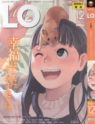 Rule 34 | 1girl, animal, comic lo, cover, cover page, hamster, highres, non-web source, object on head, one eye closed, open mouth, original, smile, solo, takamichi, wink