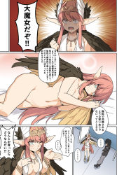 Rule 34 | 1boy, 1girl, angry, black hair, black jacket, blush, breasts, brown wings, chaldea uniform, circe (fate), cleavage, comic, commentary request, fate/grand order, fate (series), fujimaru ritsuka (male), hair between eyes, head wings, jacket, jewelry, long hair, looking at viewer, lying, medium breasts, navel, necklace, nude, on side, open mouth, pink hair, pointing, pointing at another, shiseki hirame, short hair, shorts, smile, translation request, white shorts, wings