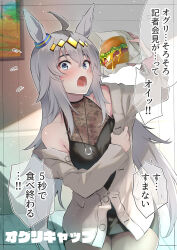 Rule 34 | absurdres, ahoge, animal ears, armpit crease, black shirt, black skirt, blue eyes, blush, breasts, burger, buttons, cardigan, cleavage, collarbone, floral print, food, grey cardigan, grey hair, hair between eyes, hair ornament, highres, holding, holding food, horse ears, horse girl, horse tail, horseshoe necklace, indoors, jewelry, kojima takeshi, legs together, long hair, looking at viewer, lower teeth only, off shoulder, oguri cap (umamusume), open cardigan, open clothes, painting (object), pencil skirt, pendant, ring, see-through, see-through shirt, shadow, shirt, sidelocks, single bare shoulder, skirt, sleeveless, sleeveless shirt, small breasts, tail, teeth, thighs, translation request, umamusume
