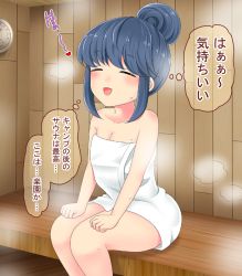 Rule 34 | 00mikkyway00 (darowaiyo), 1girl, blue hair, blush, closed eyes, long hair, naked towel, shima rin, sitting, solo, sweat, towel, translation request, yurucamp