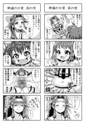 Rule 34 | + +, 10s, 4koma, blood, blood from mouth, comic, eating, food, greyscale, jintsuu (kancolle), kantai collection, monochrome, naka (kancolle), remodel (kantai collection), school swimsuit, sendai (kancolle), shaded face, smile, sparkle, sparkling eyes, swimsuit, symbol-shaped pupils, translation request, yoohi