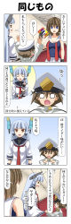 Rule 34 | 1boy, 2girls, 4koma, absurdres, arms up, black legwear, blue eyes, blue hair, brown eyes, brown hair, clothes pull, comic, commentary request, crying, crying with eyes open, dress, dress pull, epaulettes, closed eyes, fingerless gloves, fingers together, gloves, hair between eyes, hair ornament, hair tie, hairclip, hallway, hand on own hip, hand up, hat, headgear, highres, imagining, index finger raised, index fingers together, kantai collection, little boy admiral (kancolle), long sleeves, maya (kancolle), military, military hat, military uniform, multiple girls, murakumo (kancolle), necktie, open mouth, oversized clothes, pantyhose, peaked cap, pleated skirt, rappa (rappaya), red eyes, sailor dress, school uniform, serafuku, shirt, skirt, sleeveless, sleeveless shirt, sleeves past wrists, smile, streaming tears, sweatdrop, tears, translation request, uniform, untied