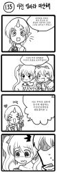 Rule 34 | 1boy, 3girls, 4koma, blush, comic, crying, crying with eyes open, ezreal, goggles, goggles on head, green dew, greyscale, heart, highres, horns, jewelry, korean text, league of legends, monochrome, multiple girls, necklace, shaded face, short hair, single horn, sona (league of legends), soraka (league of legends), tears, translation request, twintails