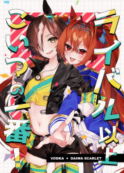 Rule 34 | 2girls, :d, absurdres, animal ears, belt, black footwear, black jacket, black shorts, blue dress, boots, brown hair, character name, circlet, commentary request, crop top, daiwa scarlet (umamusume), dress, flask, hair over one eye, highres, holding, holding flask, horse ears, horse girl, horse tail, jacket, long hair, long sleeves, looking at viewer, multiple girls, navel, nekosuzu an, open mouth, orange hair, ponytail, purple eyes, shirt, shorts, smile, stopwatch, stopwatch around neck, tail, thigh boots, translation request, twintails, umamusume, vodka (umamusume), watch, white footwear, yellow eyes, yellow shirt