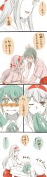 Rule 34 | 10s, 2girls, :d, ^ ^, blush, comic, closed eyes, grey hair, hair ribbon, highres, kantai collection, long hair, multiple girls, nose blush, one eye closed, open mouth, pleated skirt, red skirt, ribbon, sento (iroiro gottani), short hair, shoukaku (kancolle), skirt, smile, translation request, twintails, wavy mouth, white hair, white ribbon, zuikaku (kancolle)