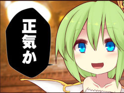 Rule 34 | 1girl, blue eyes, comic, daiyousei, green hair, kuresento, open mouth, ribbon, short hair, side ponytail, smile, solo, touhou, translation request, wings