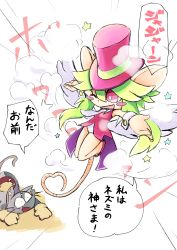 Rule 34 | 1boy, 1girl, animal ears, blush stickers, breasts, green hair, hat, highres, hole on body, leotard, mad rat, mad rat dead, mouse (animal), mouse ears, mouse girl, mouse tail, nippon ichi, rat god, red eyes, stitches, tail, text focus, top hat, wings, wrist cuffs